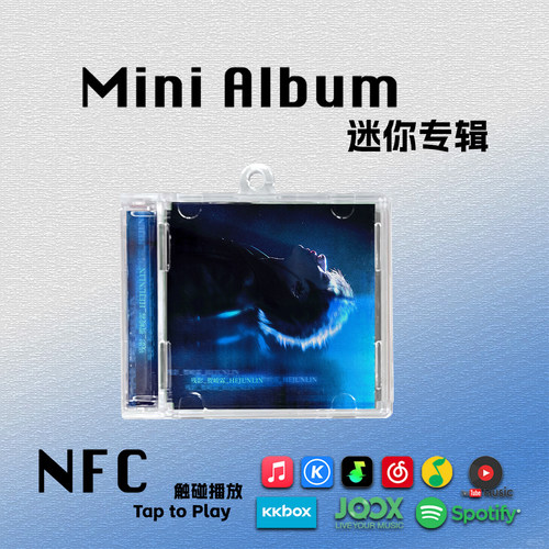 贺峻霖残影迷你专辑时代少年团周边应援挂件NFC钥匙扣生日礼物CD