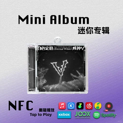 威神V白色定格迷你专辑肖俊扬扬WayV周边应援礼物钥匙扣CD挂件NFC
