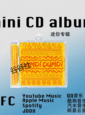 DUMDiDUMDi迷你专辑GIDLE宋雨琦赵美延田小娟周边nfc挂件CD钥匙扣