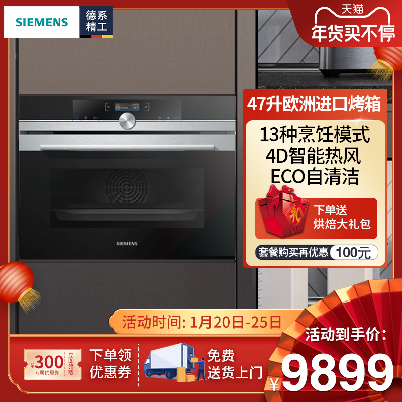 SIEMENS/ siemens CB635GBS1W Imported household Embedded system Electric oven baking intelligence cleanin the Large household appliances , Kitchen large electric , Built-in Ovens  category - from Buy2taobao.com to provide professional Taobao agent buy service