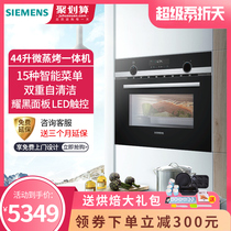 Siemens / Siemens cm585ams0w household microwave oven baking microwave oven micro baking machine