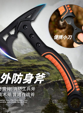 昊霞轻型减震弯柄多功能斧头