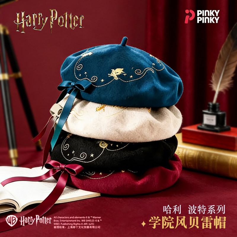 哈利波特系列正版联名贝雷帽百搭精致复古艺术感周边小众洋气帽子,模玩/动漫/周边/娃圈三坑/桌游,动漫T恤/鞋帽/服装,淘宝优惠券,粉丝福利购,淘宝优惠卷