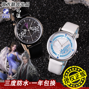 官方正版二次元国漫仙逆手表周边王林李慕婉电子表动漫学生石英表
