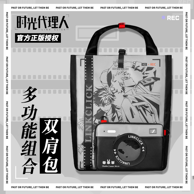 时光代理人正版周边大容量高初中生背包学生百搭组合书包双肩包