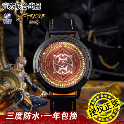 斗罗大陆2绝世唐门官方正版动漫周边幸运石联名儿童LED时尚手表