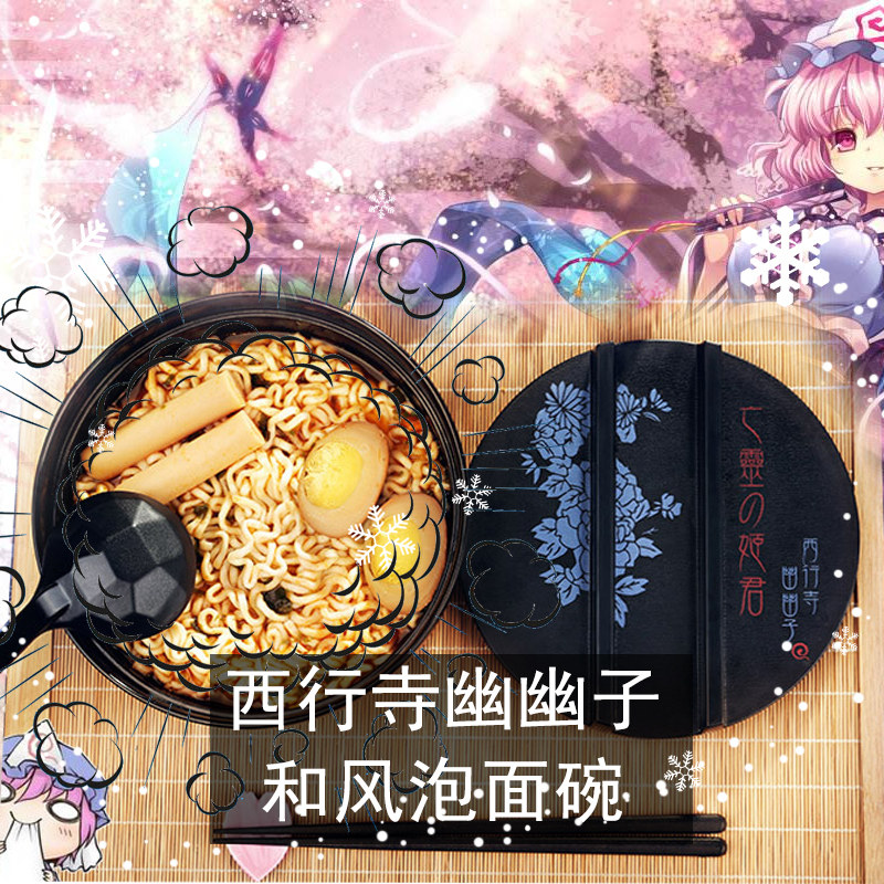 东方project幽幽子动漫周边日式带盖泡面碗二次元碗筷饭盒套装
