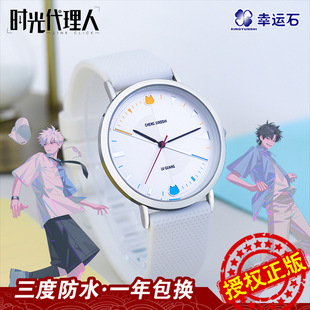 时光代理人动漫周边程小时陆光乔苓vein同款防水手表学生生日礼物