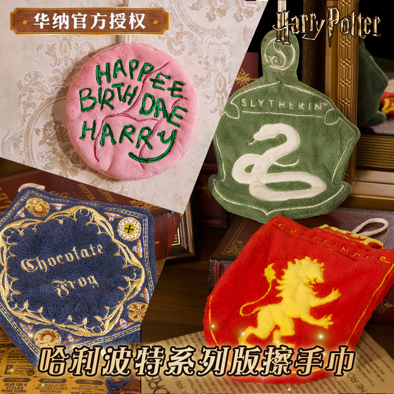哈利波特巧克力蛙海德薇擦手巾珊瑚绒可挂家用卫生间加厚吸水毛巾,模玩/动漫/周边/娃圈三坑/桌游,动漫水杯/居家/百货,淘宝优惠券,粉丝福利购,淘宝优惠卷