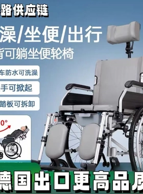 轮椅瘫痪老人带坐便可洗澡折叠轻便便携老年人可躺手推代步车
