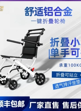 轻便铝合金轮椅可折叠老年人旅行便携代步车可提保健手推车拉杆