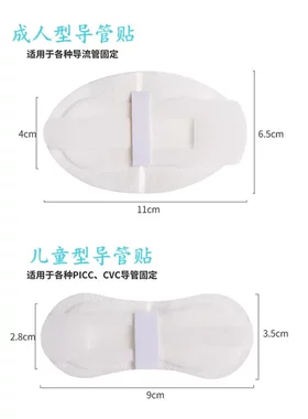 导管固定贴导鼻管引流管固定 体表敷料牢固透气可定制