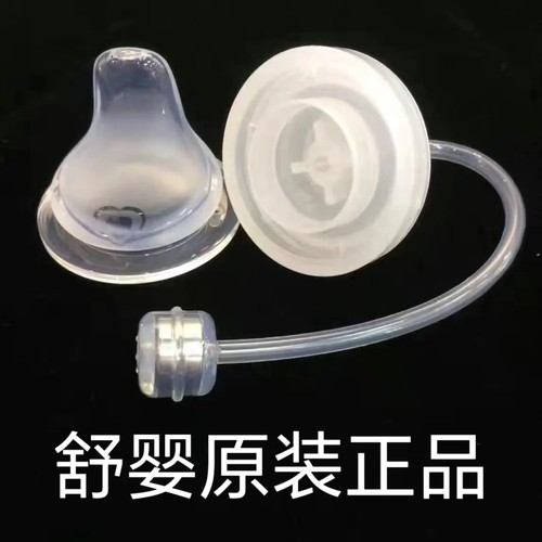 舒婴奶瓶原装重力球吸管配件正品