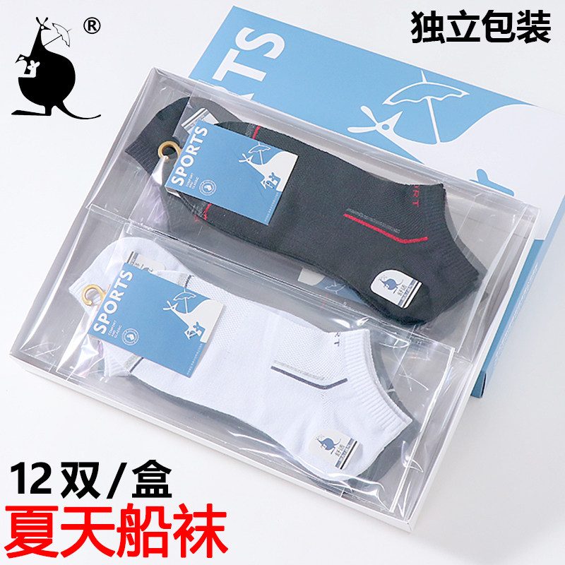 新款船袜男士薄棉低帮渔网袜透气纯色盒装夏天运动短袜防臭棉袜子
