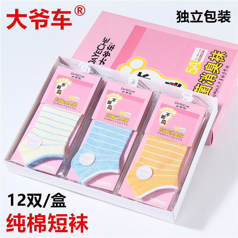 船袜女士纯棉夏天独立包装盒装精梳棉低帮浅口短袜韩版防臭棉袜子