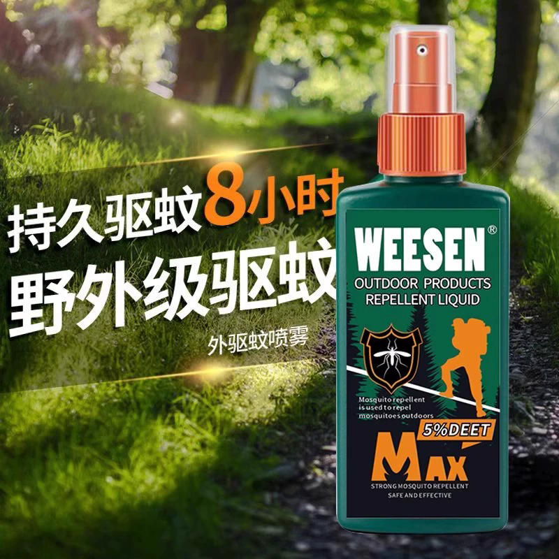 驱蚊喷雾户外驱蚊水驱虫防蚊液神器蚊虫花露水避蚊胺驱蚊液强效