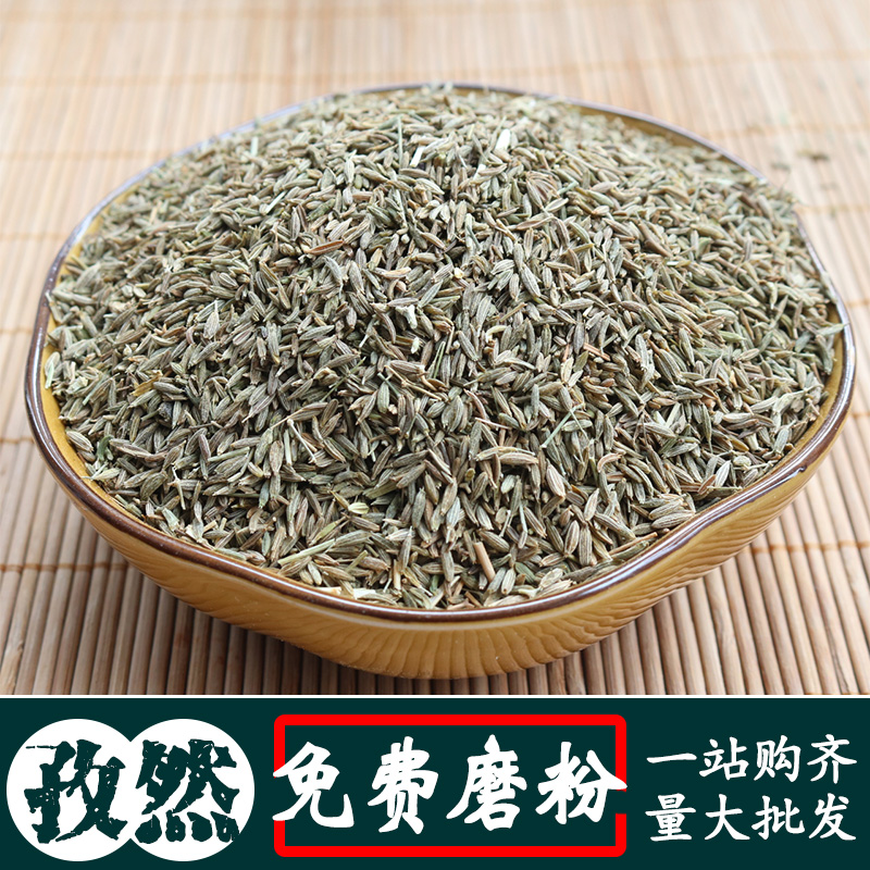 优质蜀品香孜然新疆烧烤料香料