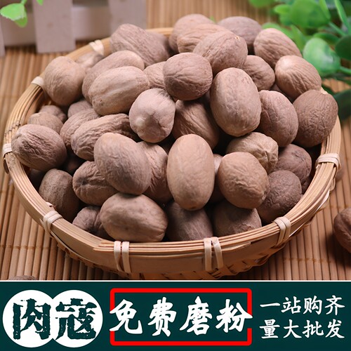 肉蔻500g肉豆蔻肉扣肉寇玉果卤肉火锅香辛料炖肉调味料香料大全