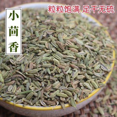 茴香50g小茴香籽卤肉烧菜炒菜香料火锅麻辣烫串串香调料家用调料