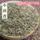 茴香50g小茴香籽卤肉烧菜炒菜香料火锅麻辣烫串串香调料家用调料