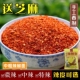 蜀品香四川辣椒面500g朝天椒二荆条粗细纯辣椒粉油泼辣子红油调料