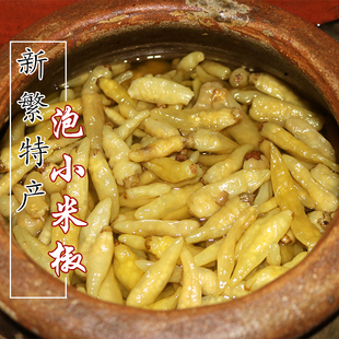 四川泡野山椒500g小米椒新繁老坛泡菜特辣泡辣椒川菜炒菜调料