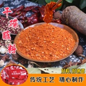 蜀品香干碟香辣蘸料3g五香辣椒面火锅冒菜串串香卤肉蘸料烧烤调料