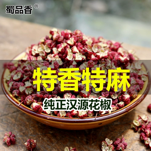 Sichuan Hanyuan Dahongpao Pepper 50G250G сильного ароматного и специального покалывающего перец с красным перцем и перца перец -приправы с фарматом -можно привести