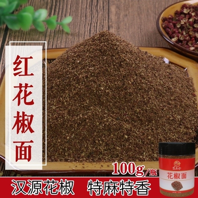 四川花椒面大红袍特麻特香