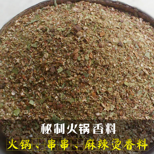 专业火锅炒料 火锅底料 火锅香料 火锅店专用 500g 火锅香料配方