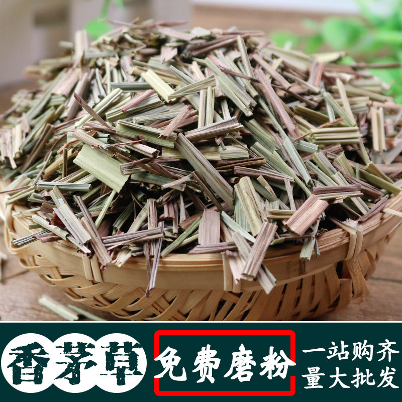 香茅草50g500g 香毛草 柠檬草 香料大全火锅卤料香辛调料天然增香