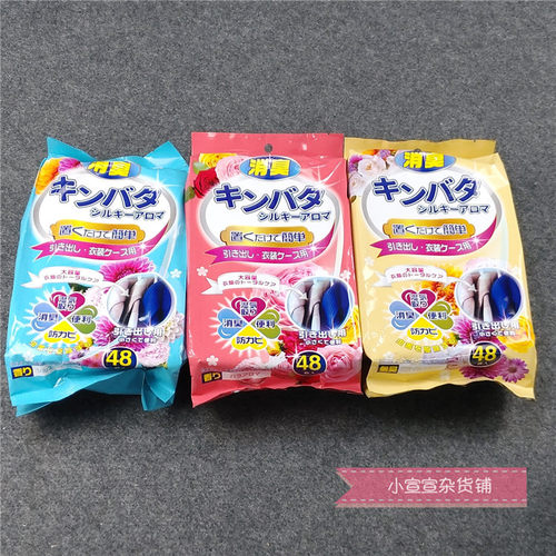 日本樟脑丸kinbata防蟑螂去味