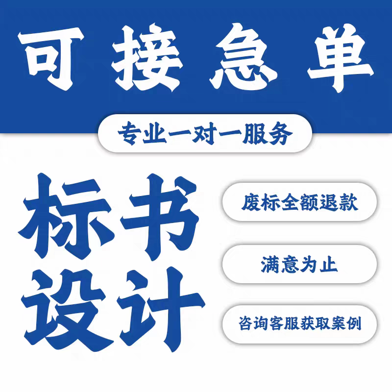 标书制作专业代做招标文件工程造价施工组织设计技术标投标代写