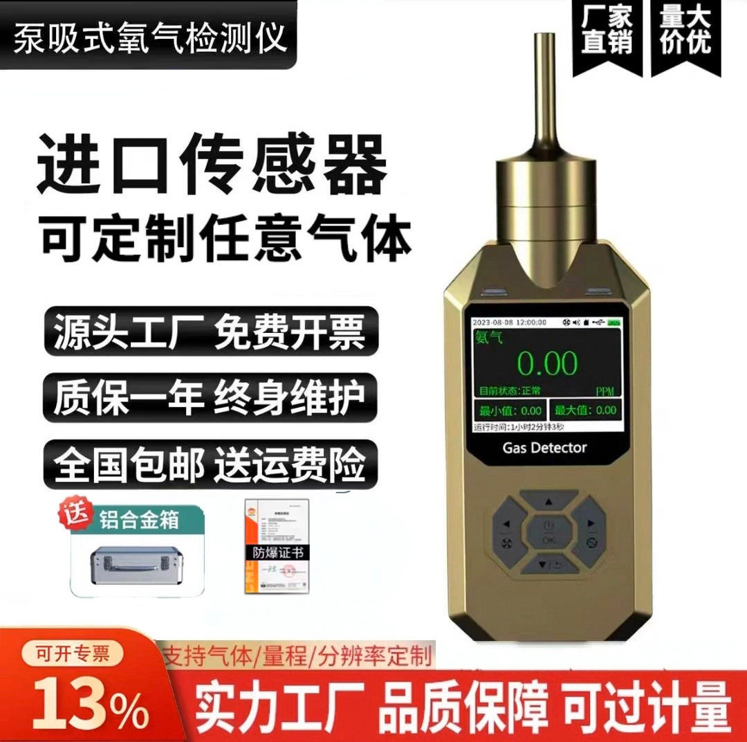 普利通泵吸式氧气气体检测仪有毒有害可燃氨气氯气VOC手持便携式