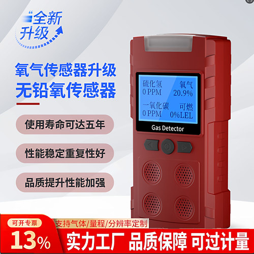四合一气体检测仪长寿命可燃氧气氢气臭氧VOCPID便携式手持报警器
