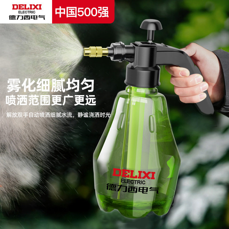 德力西电气喷水壶气压式家用消毒专用小型喷雾园艺浇花喷壶