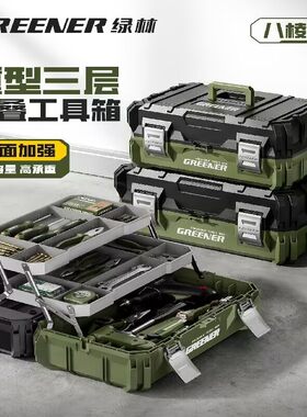 绿林腾蛇工业级三层折叠工具箱大容量重型抗摔水电工多功能收纳箱