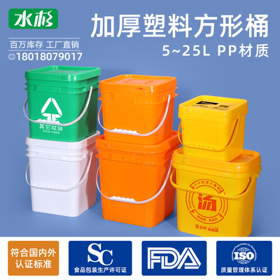水杉加厚塑料桶正方形5/10/25L公斤升带盖可坐凳钓鱼桶涂料包装桶