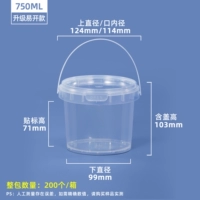 Круглая бочка-750 мл (10 шт.) 1,28 юаня/шт.