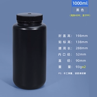 Бутылка HDPE с широкой горловиной черная 1л (10 шт.)
