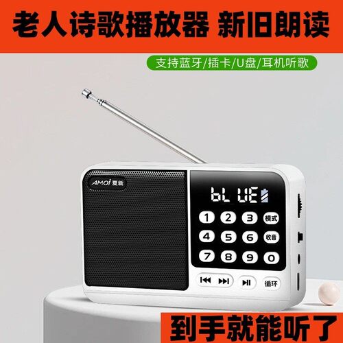 诗歌播放器MP3迷你音响插卡点读便携式充电音乐收音机712首1218首