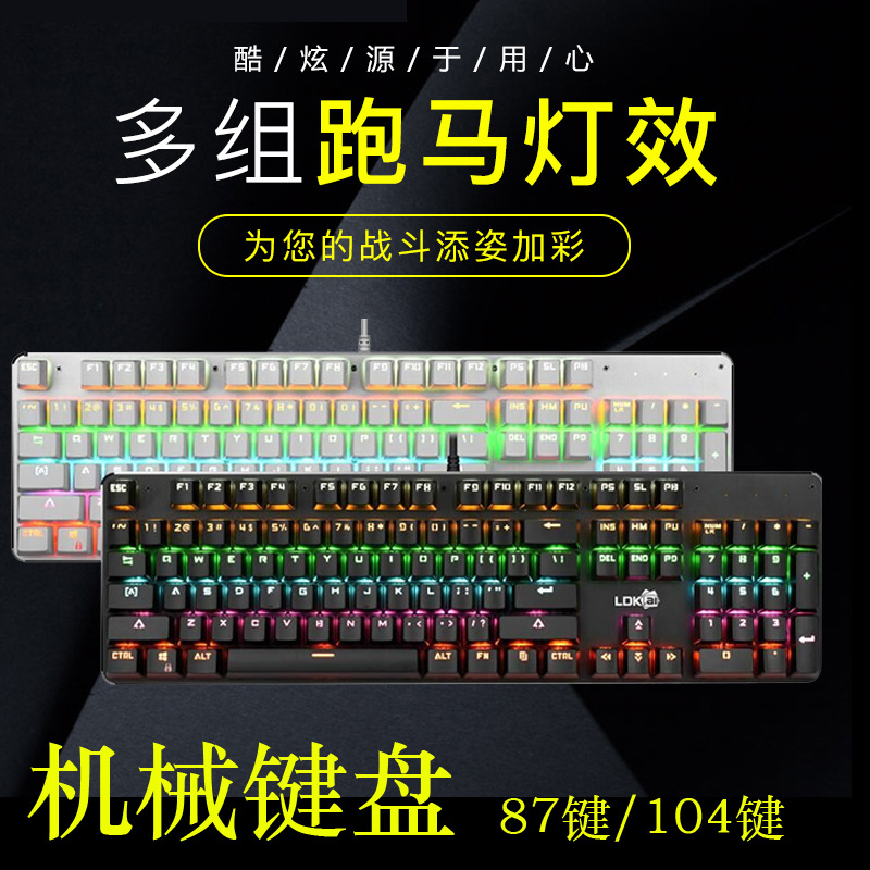 背光青轴网吧防水机械键盘定制
