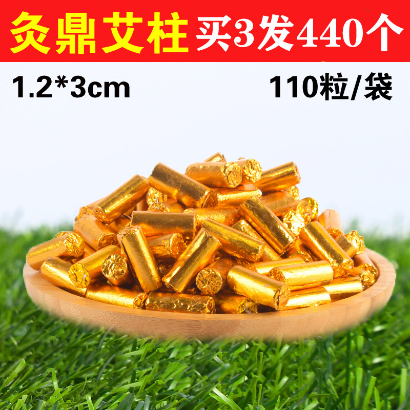 梅花灸鼎无烟艾柱艾条五行灸专用随身灸璞缇灸易艾灸菩提灸大观灸