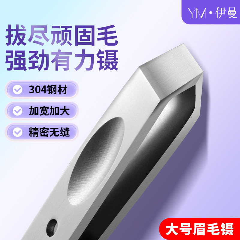 德国高精密眉夹男士拔胡子修眉神器小钳子拔毛钳假睫毛夹专用工具,居家布艺,镊子,淘宝优惠券,粉丝福利购,淘宝优惠卷