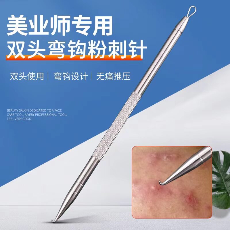 美容院专用弯勾粉刺针神针毛孔管理祛痘工具黑头闭口脂肪粒暗疮针