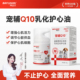 拜达尔宠辅Q10乳化辅酶护心油猫咪狗通用养心护心保护心脏营养