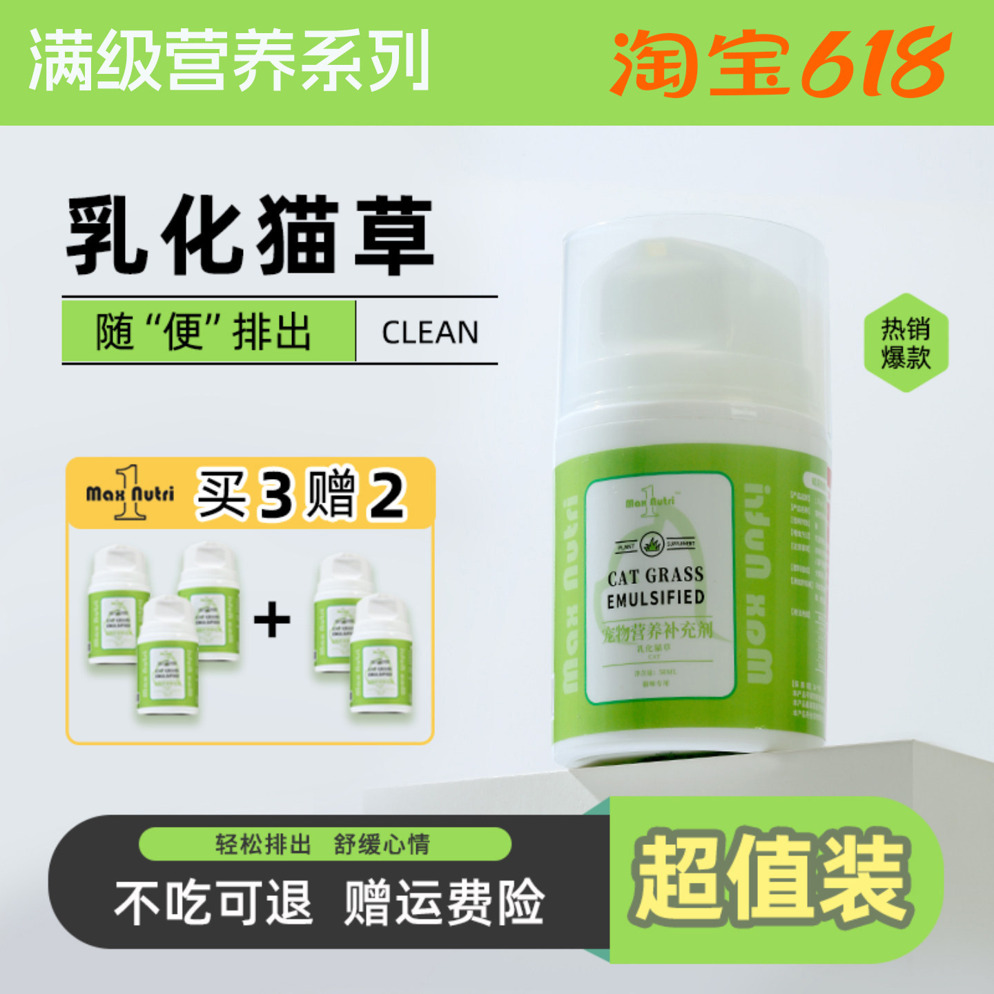 满级营养乳化猫草适口性好化毛助排毛球猫咪专用懒人营养补充剂