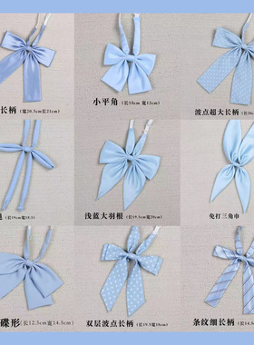 梦见电子兔 jk蓝色集合夏日清爽细长柄平角水手服毕业照百搭小物