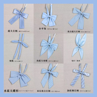 梦见电子兔 jk蓝色集合夏日清爽细长柄平角水手服毕业照百搭小物