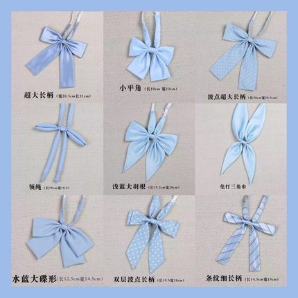 梦见电子兔 jk蓝色集合夏日清爽细长柄平角水手服毕业照百搭小物